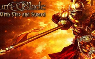  火与剑什么装备最好用,《骑马与砍杀:火与剑》“黑杖的秘密”任务的最后的奖励是什么？